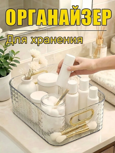 Органайзер, контейнер для хранения, аксессуар, предмет интерьера, акриловый органайзер, — HAUSUZ-SAVATCHAGOLDRUCHKALI-ПРОЗР
