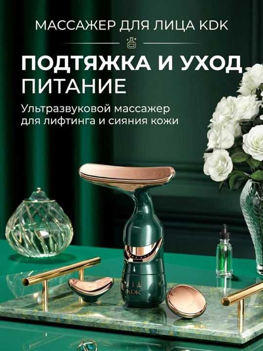 Массажёр для лица и шеи 3 в 1 , с микротоковой технологией, лифтинг-массажер