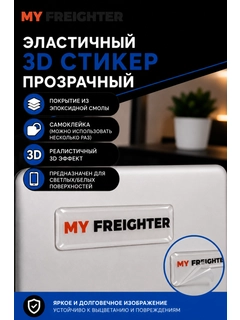 Прозрачный