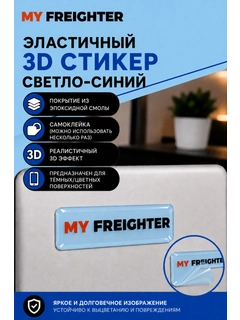 Светло-синий