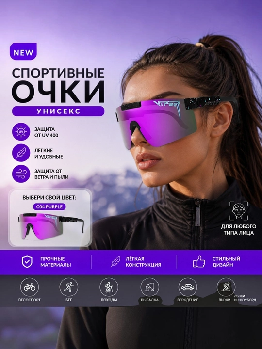 Солнце защитные очки с зеркальными стеклами, мужские, женские спортивные