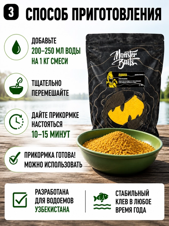 Monster Baits karp, sazan va feeder uchun baliq yemi, 1 kg