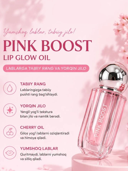Масло для губ Pink Boost Lip Glow Oil - 