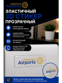 Прозрачный