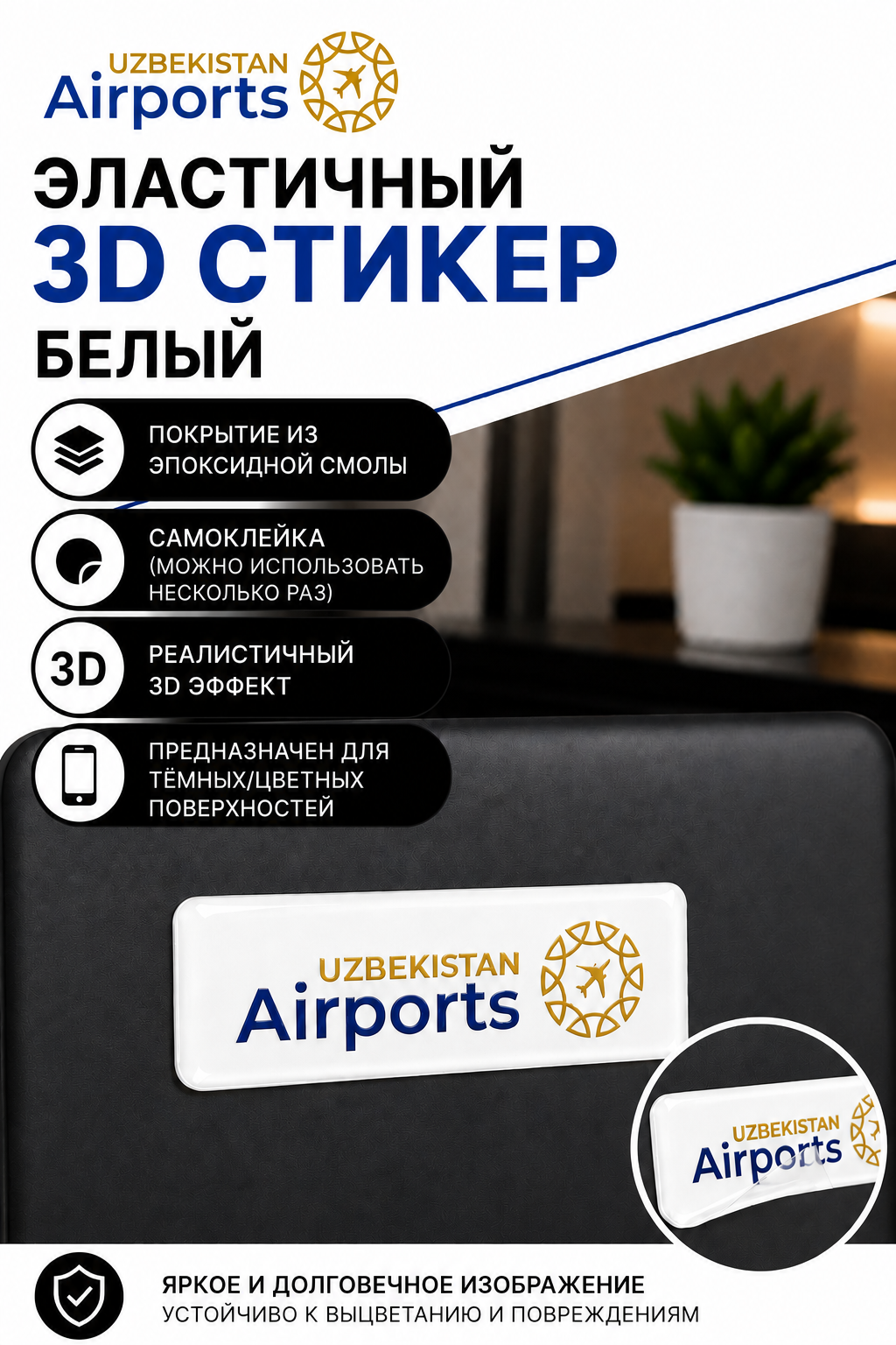 Белый