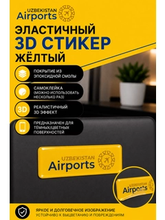 Желтый
