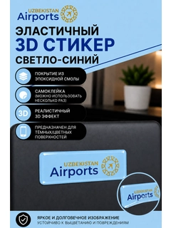 Светло-синий
