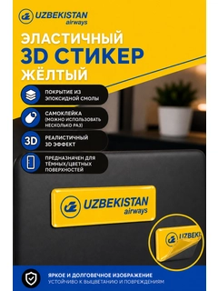 Желтый