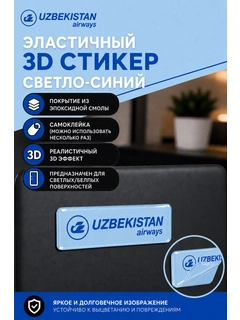 Светло-синий