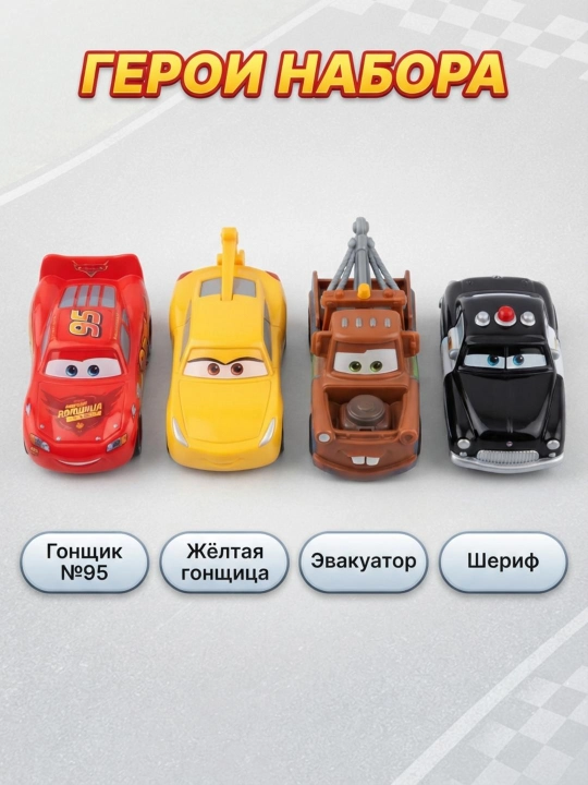 Машина игрушка и машинки для детей Тачки Молния Маквин — набор с катапультой, 3+