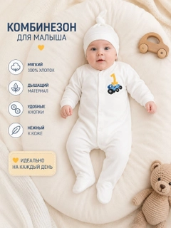 Молочный