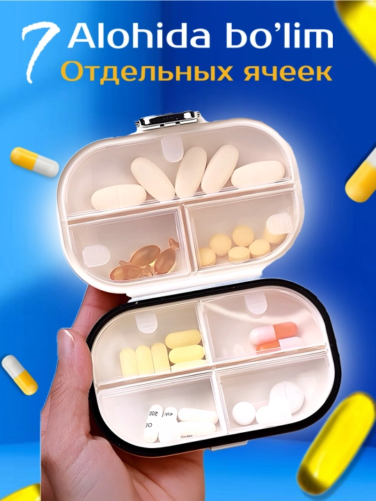Таблетница, контейнер для лекарств, бадов и витаминов, органайзер для мелочей