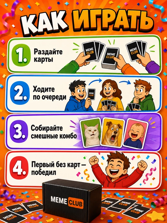Kompaniya va bazm uchun stol kartochka o'yini 16+