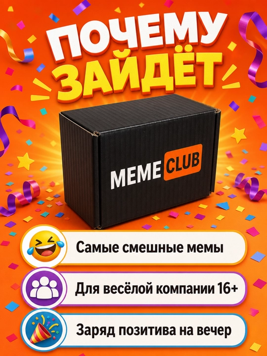 Kompaniya va bazm uchun stol kartochka o'yini 16+