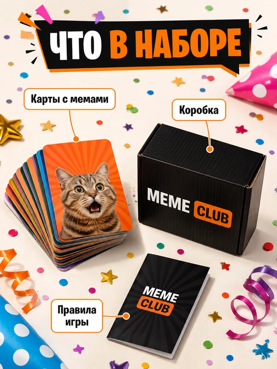 Kompaniya va bazm uchun stol kartochka o'yini 16+