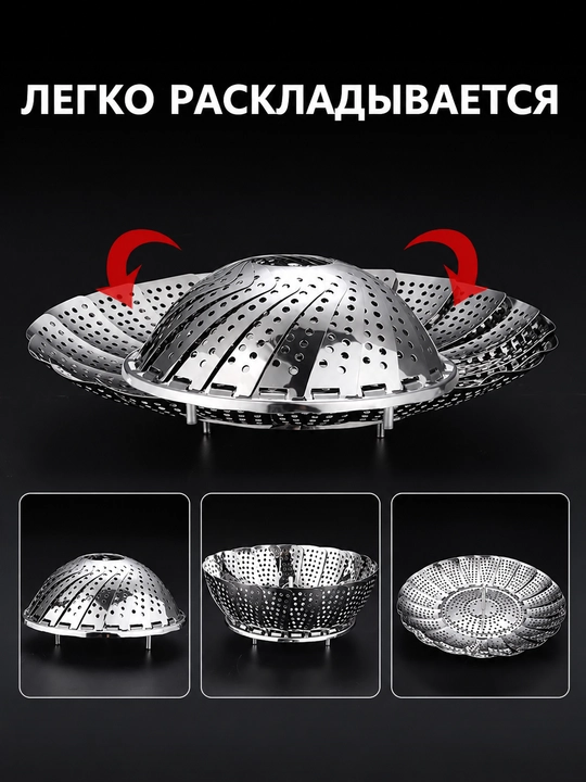 Bug'da pishirish savatchasi, bug'da pishirish uchun podstavka, qozon uchun podstavka