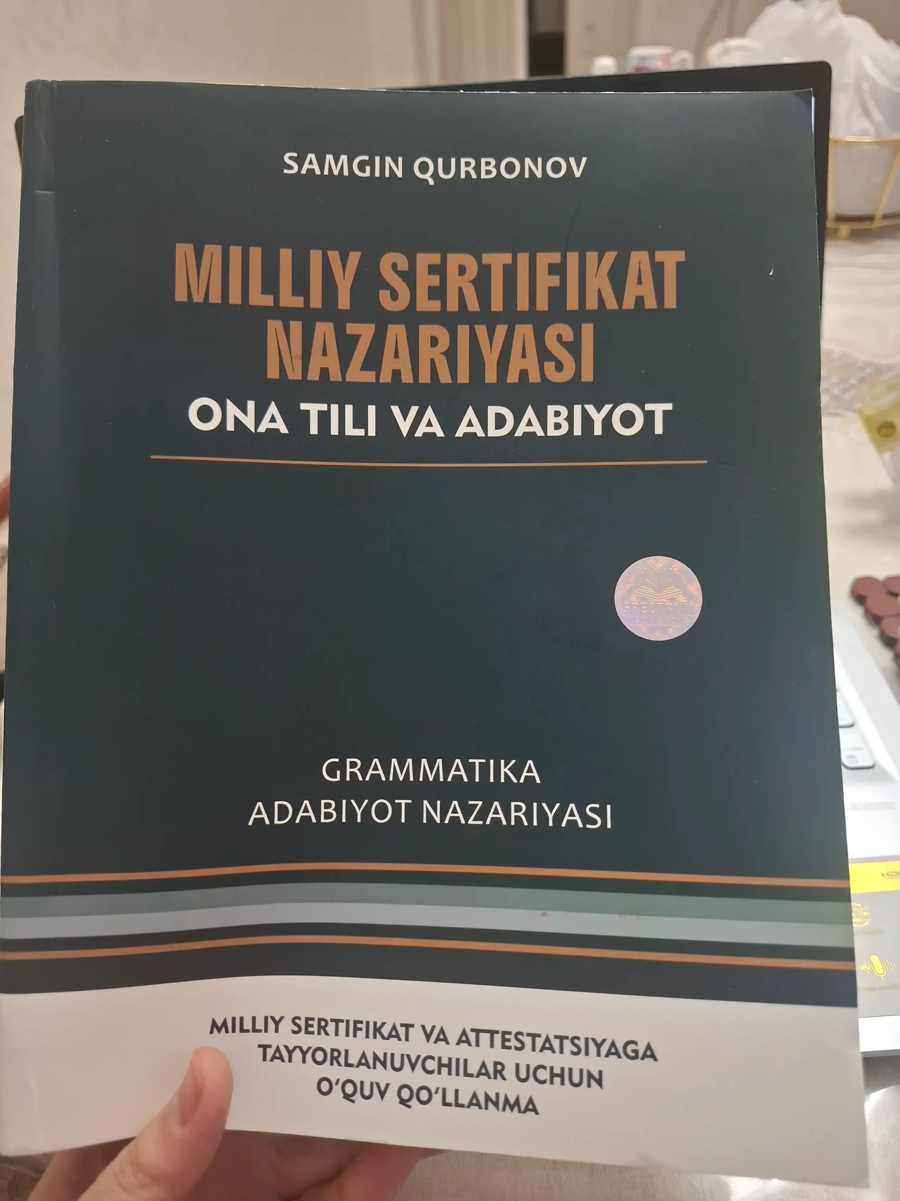 Миллий сертификат назарияси, Она тили ва адабиёт