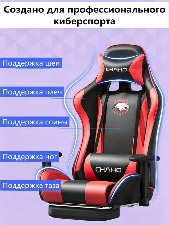 Игровое компьютерное кресло для геймеров, на колесиках и с поставкой для ног