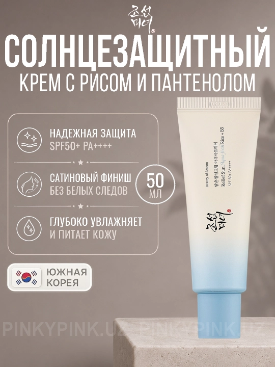 Cолнцезащитный крем Beauty of Joseon Relief Sun Aqua-fresh Rice+B5 SPF50+ PA++++, 50мл - 