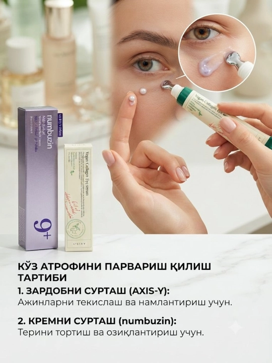 Набор для ухода за кожей вокруг глаз, крем и сыворотка от морщин и отеков, 10 мл + 10 мл