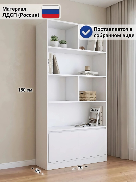 Стеллаж и книжный шкаф BRYUF CH30, в собранном виде - 