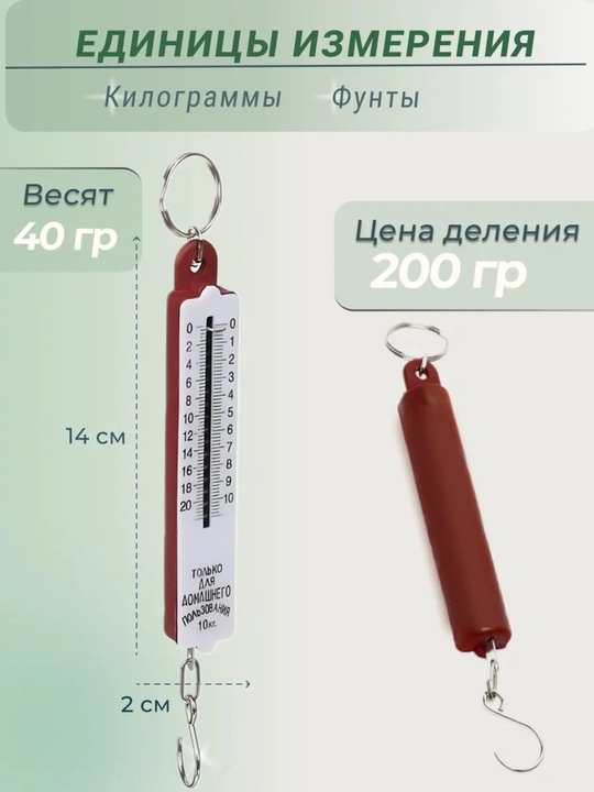 Mexanik qo'l tarozi, uy uchun (10 kg gacha)