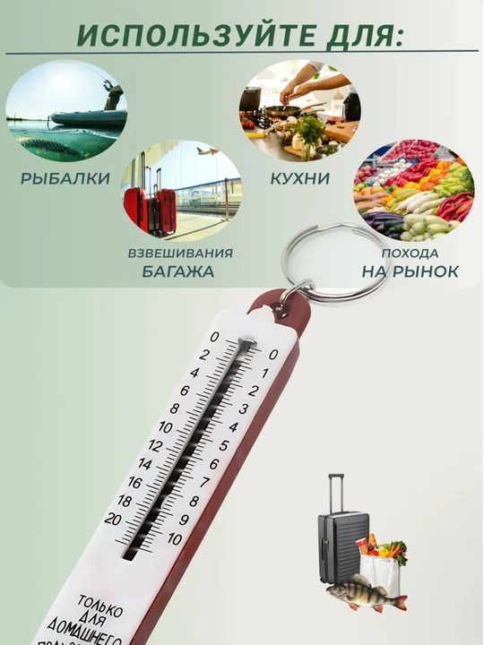 Mexanik qo'l tarozi, uy uchun (10 kg gacha)