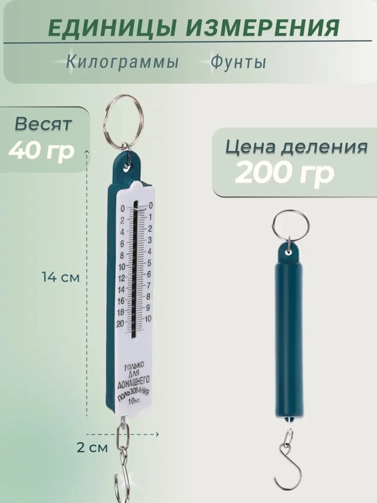 Mexanik qo'l tarozi, uy uchun (10 kg gacha)
