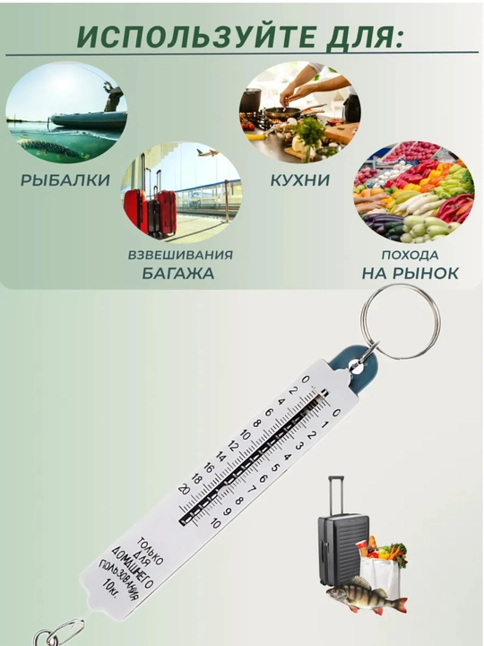 Mexanik qo'l tarozi, uy uchun (10 kg gacha)