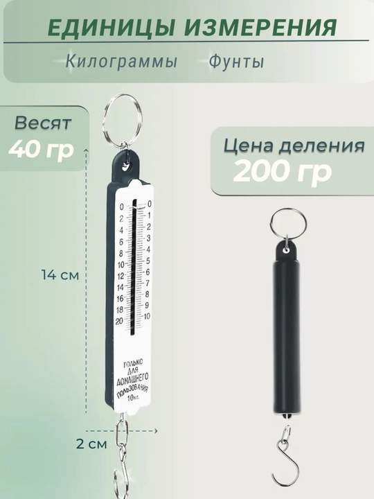 Mexanik qo'l tarozi, uy uchun (10 kg gacha)