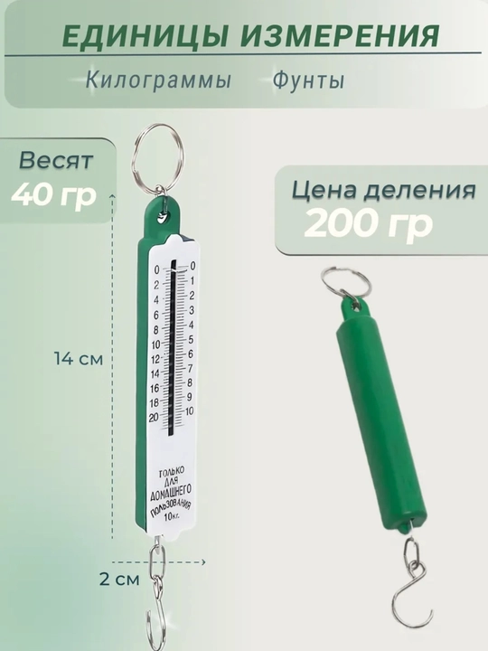 Mexanik qo'l tarozi, uy uchun (10 kg gacha)