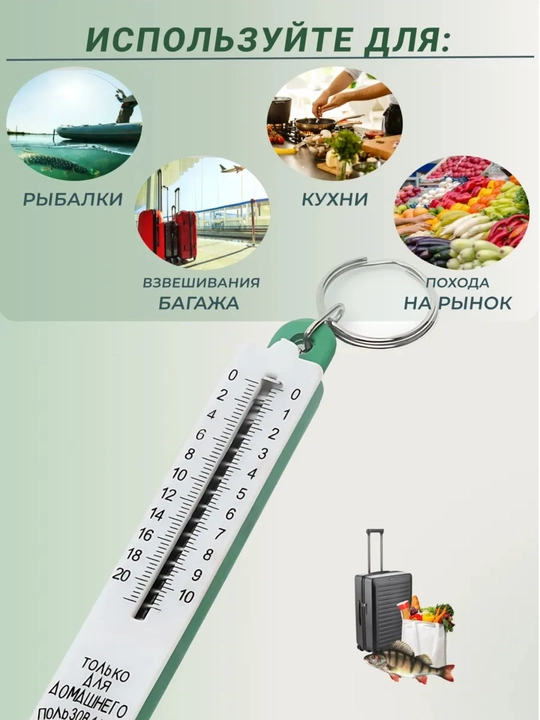 Mexanik qo'l tarozi, uy uchun (10 kg gacha)