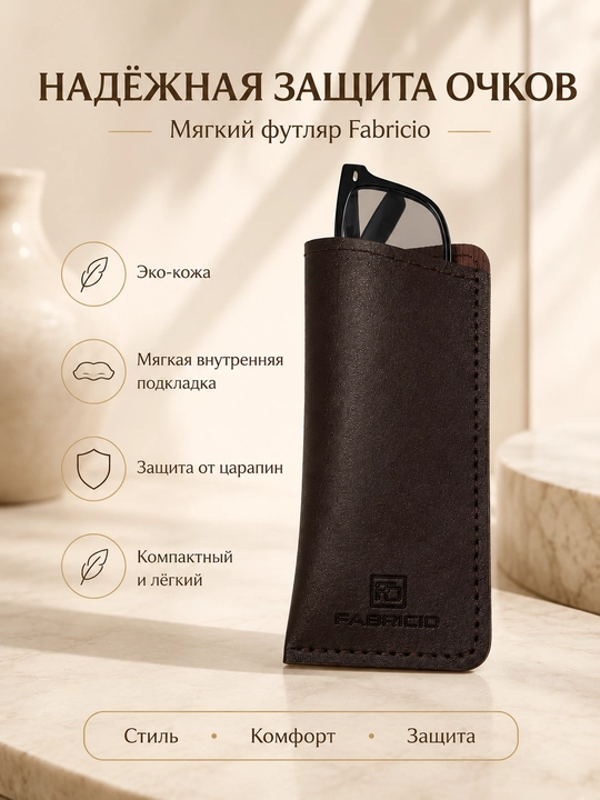 Ko‘zoynak uchun ixcham himoya futlyari, salfetka bilan to‘plami mavjud Fabricio