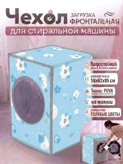 Голубой