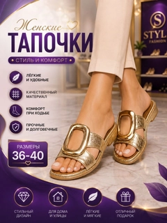 Золотой
