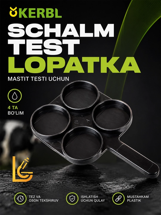 Лопатка для мастит теста Schalm Test Disk черная Kerbl - 