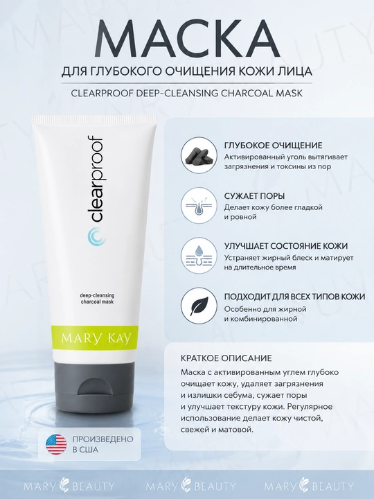 Маска Clear Proof - 