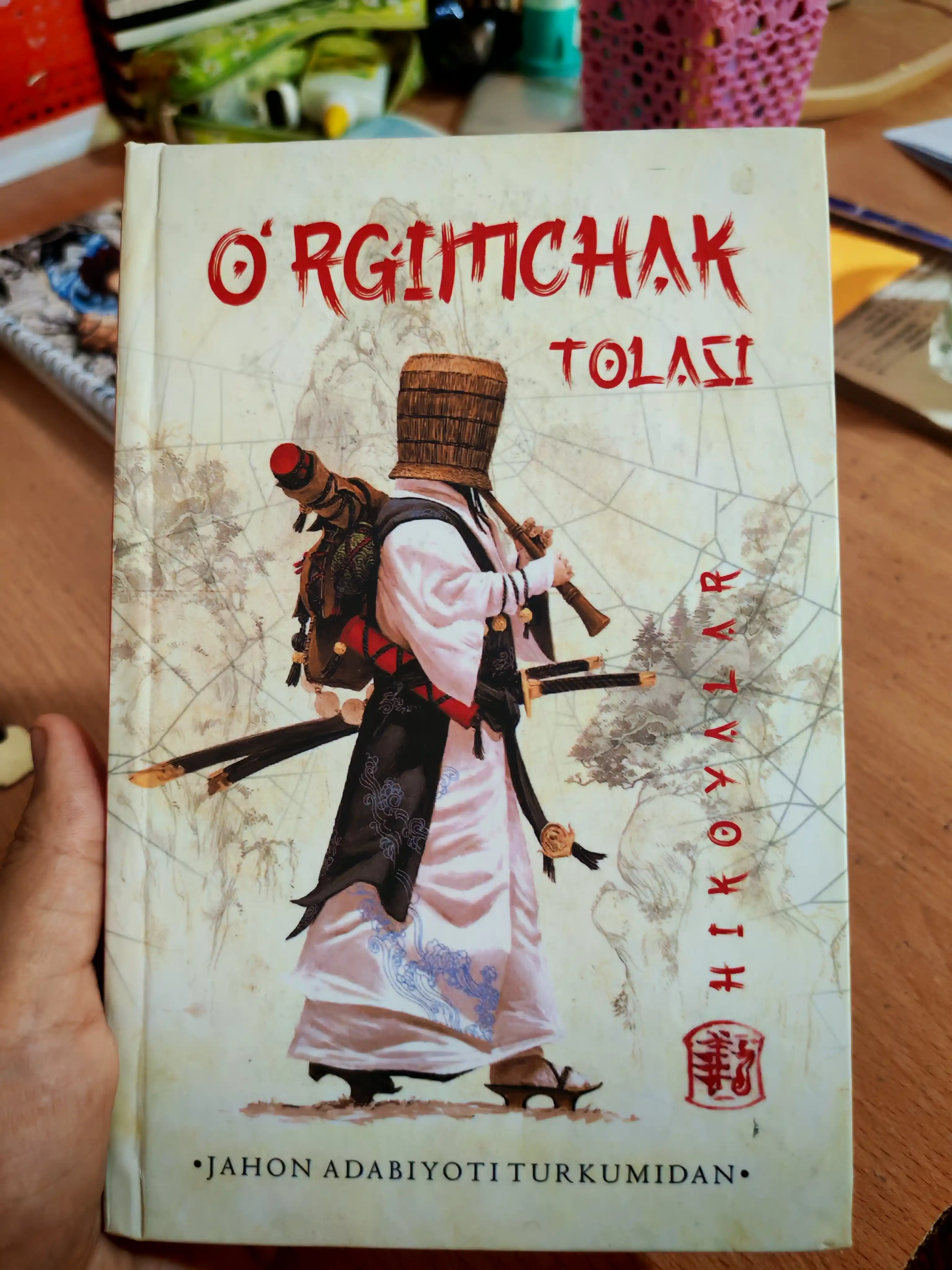 Ургимчак толаси (хикоялар)