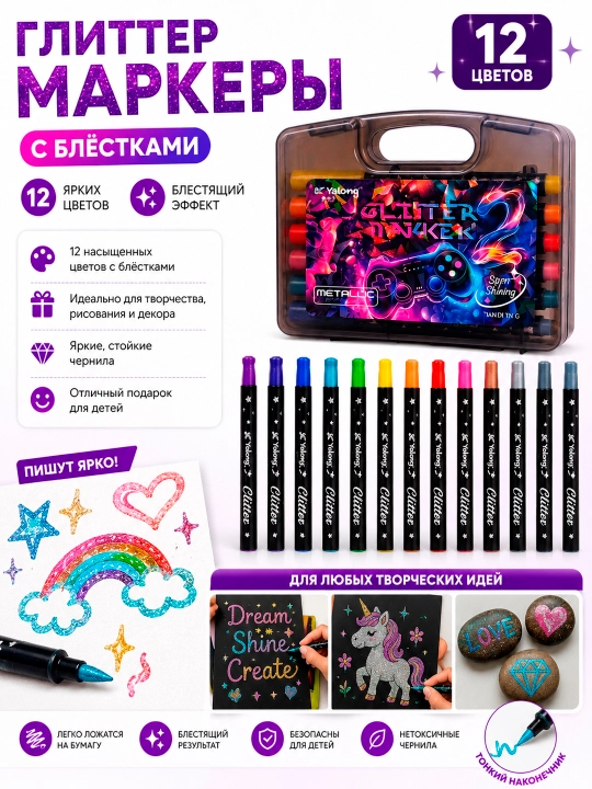 Glitter marker zarli flomasterlar, 12 ta rangli flomaster