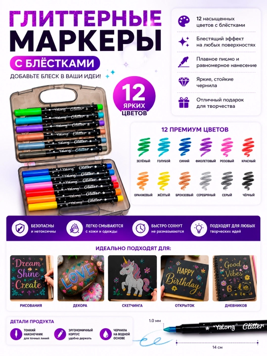 Glitter marker zarli flomasterlar, 12 ta rangli flomaster
