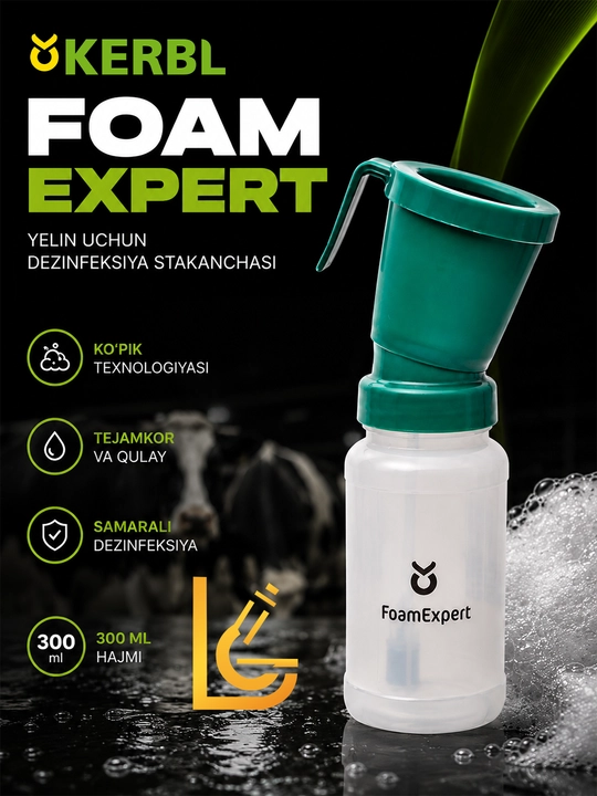 Дезинфицирующий стаканчик для вымени Foam Expert с пенообразующим фильтром, 300 мл, Kerbl - 