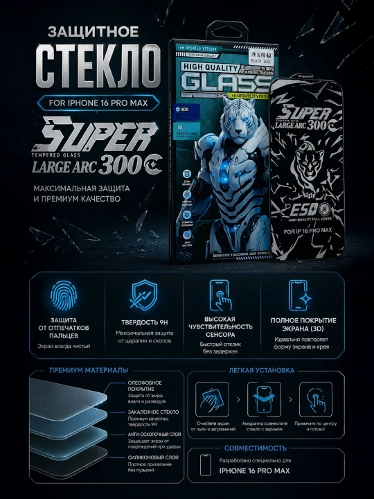 Himoya oynasi, antistatic Tempered iPhone XS, 12, 13, 14, 15,16,17, Pro, Pro Мax uchun