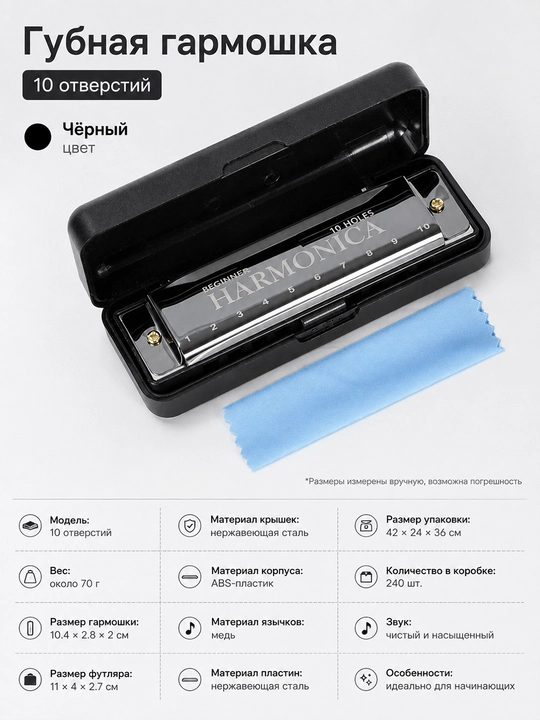 10 отверстий губная гармошка, музыкальный инструмент, цветная, для обучения, дети взрослые - 
