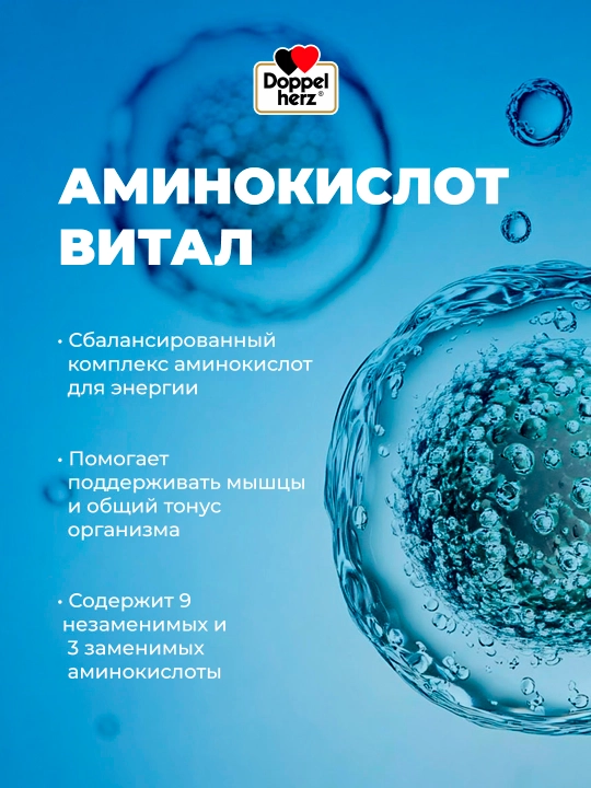 "Doppel'gerts® aktiv Vital" aminokislotalar kompleksi