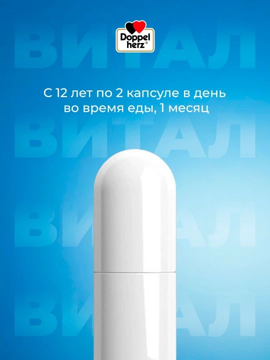 "Doppel'gerts® aktiv Vital" aminokislotalar kompleksi