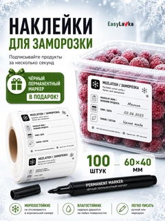 Ледяной
