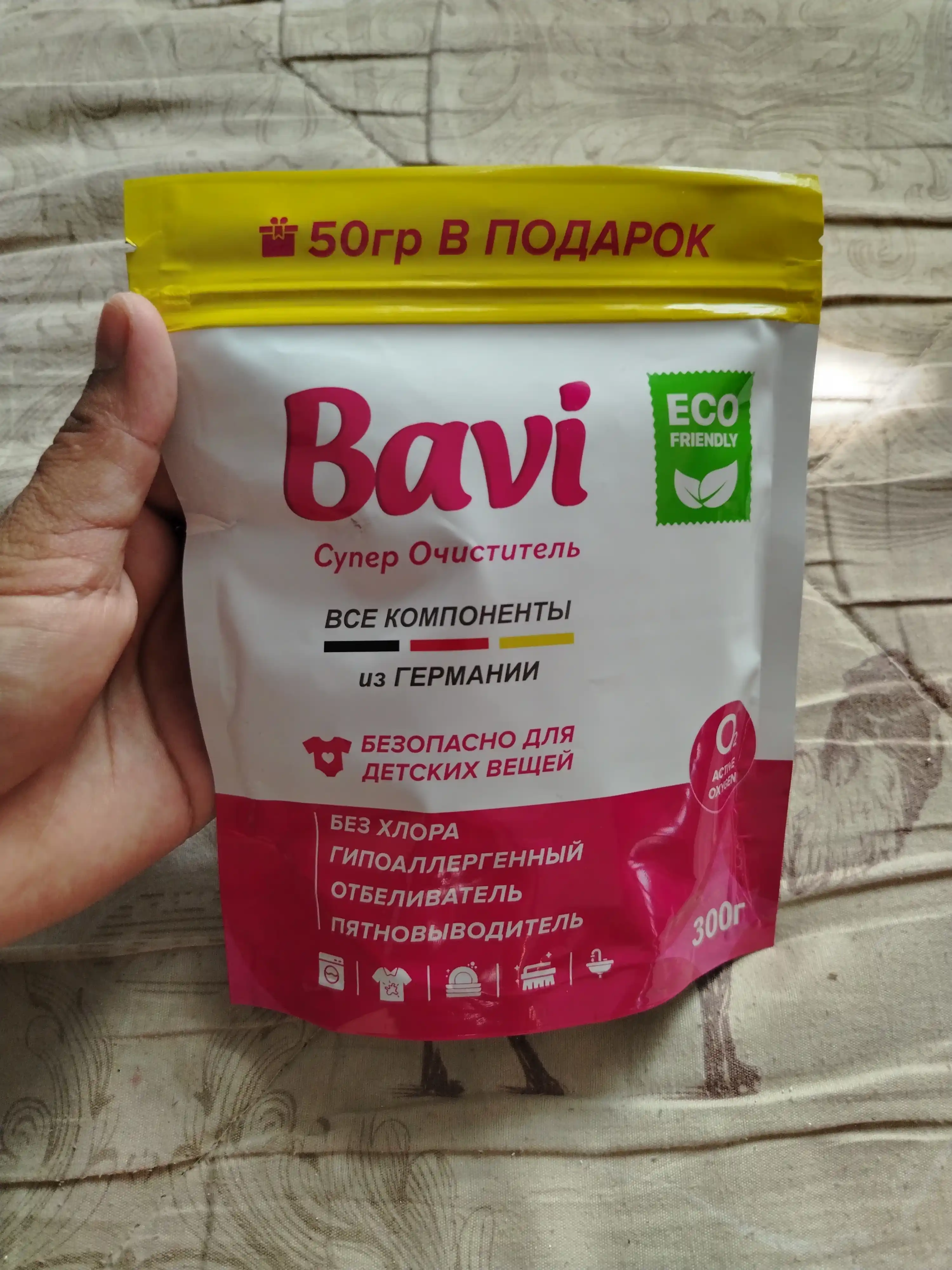 Кислородный очиститель, отбеливатель, пятновыводитель Bavi, 300 гр + 50 гр, без запаха, безопасный