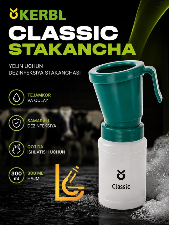 Дезинфицирующий стаканчик для вымени Classic, зеленый, 300 мл, Kerbl - 
