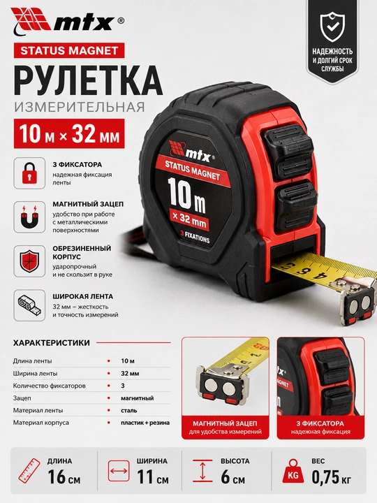 MTX Status Magnet ruletka 10 m × 32 mm, 3 ta fiksatorli, magnitli ilgak, rezinali korpus - 
