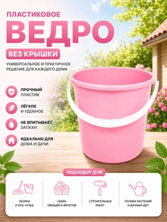 Розовый